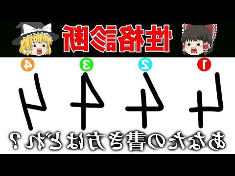 4白眼 性格